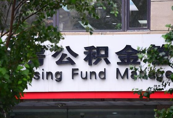 泸州离职后公积金怎么帮取（离职了公积金如何取出）